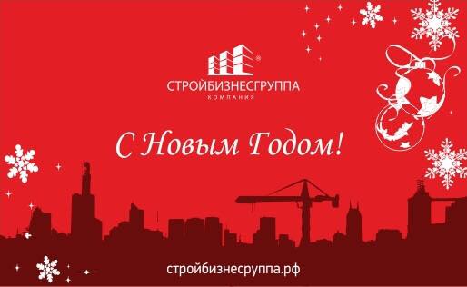 С наступающим новым годом!